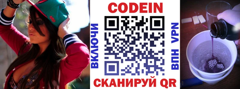 Купить закладки  Комсомольск-на-Амуре  Кодеиновый сироп Lean напиток Lean (лин) 