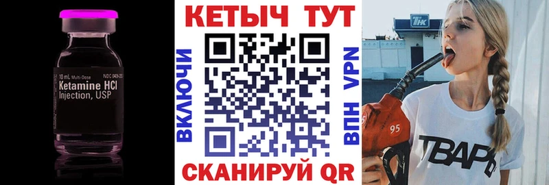 Купить закладки  Комсомольск-на-Амуре  КЕТАМИН ketamine 