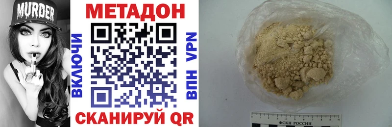 МЕТАДОН мёд  Купить  Комсомольск-на-Амуре 